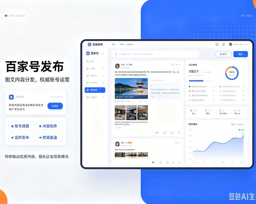 道外百家号信息发布代运营