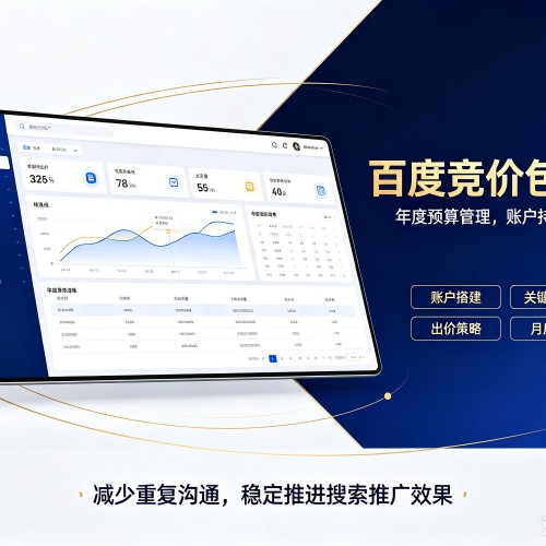 道外百度竞价包年